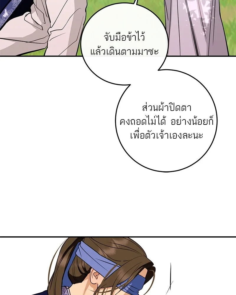 ตำนานเทพธิดาตกสวรรค์ ตอนที่ 134 รูปที่ 46