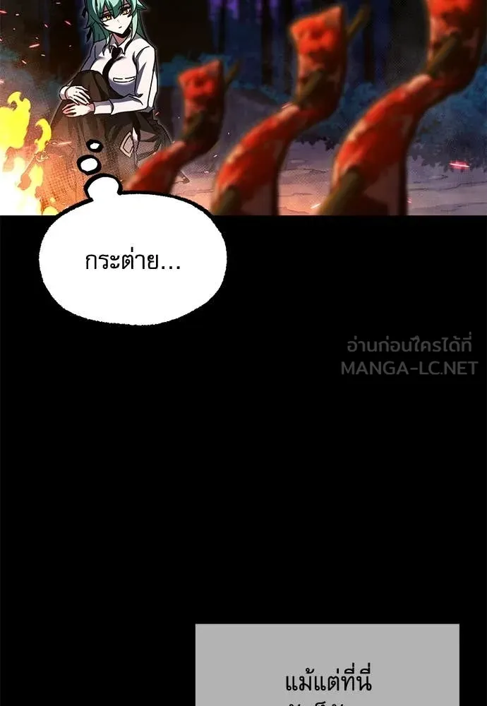 ชำแหละอะคาเดมี ตอนที่ 42 รูปที่ 3