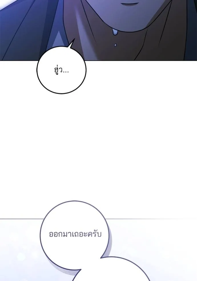 ทางหลุดพ้นของ ตอนที่ 75 รูปที่ 95