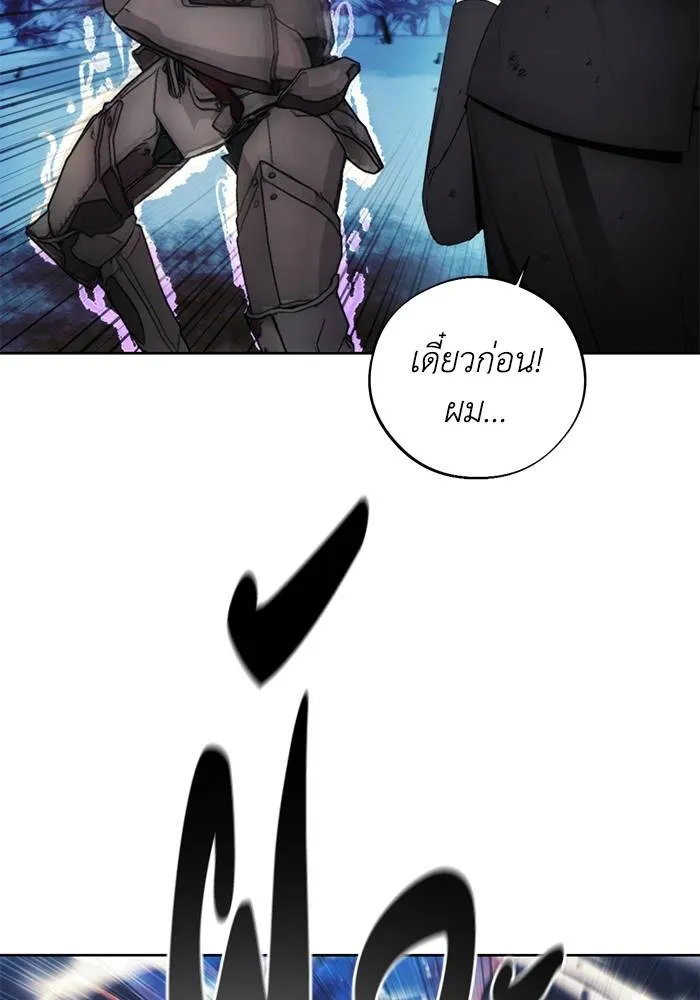 ศึกชิงบัลลังก์เทพเจ้ ตอนที่ 113 รูปที่ 67