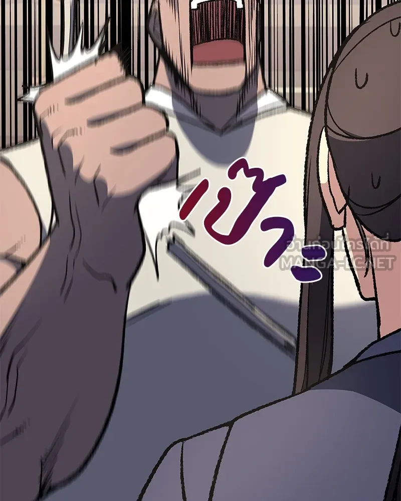 เกิดอีกทีเป็นว่าที่ประมุขลัทธิมาร ตอนที่ 47 รูปที่ 84