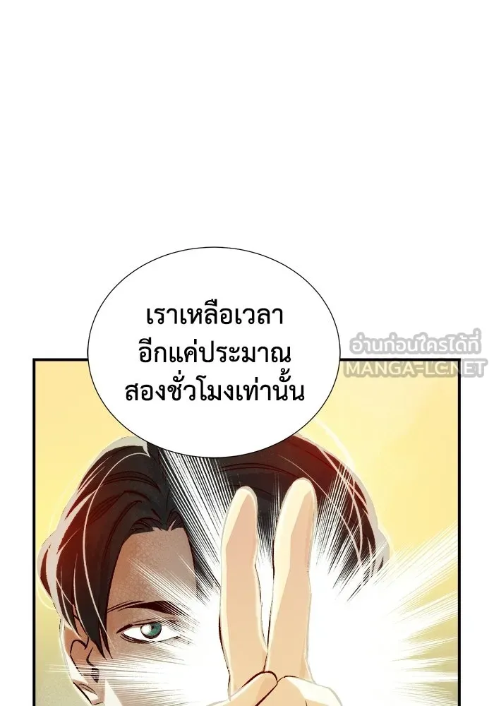The Lone Necromancer ตอนที่ 4 รูปที่ 66