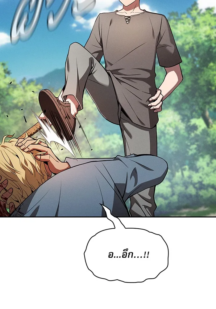 นักดาบอัจฉริยะจากอะคาเดมี ตอนที่ 4 รูปที่ 8