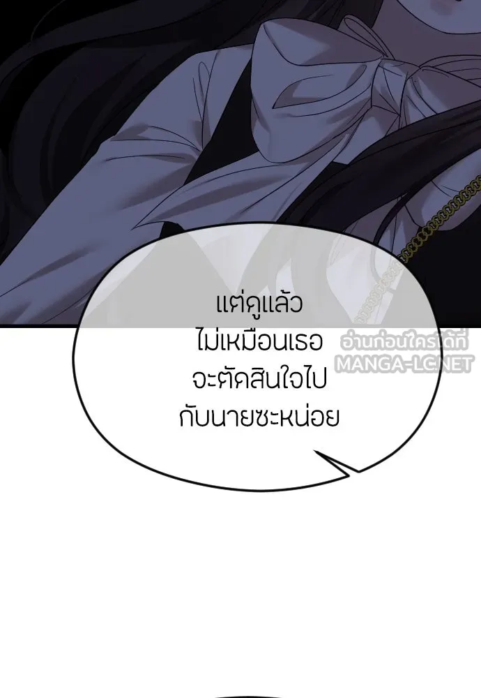 วิธีหนีตายจากนิยายโรคจิต ตอนที่ 52 รูปที่ 78