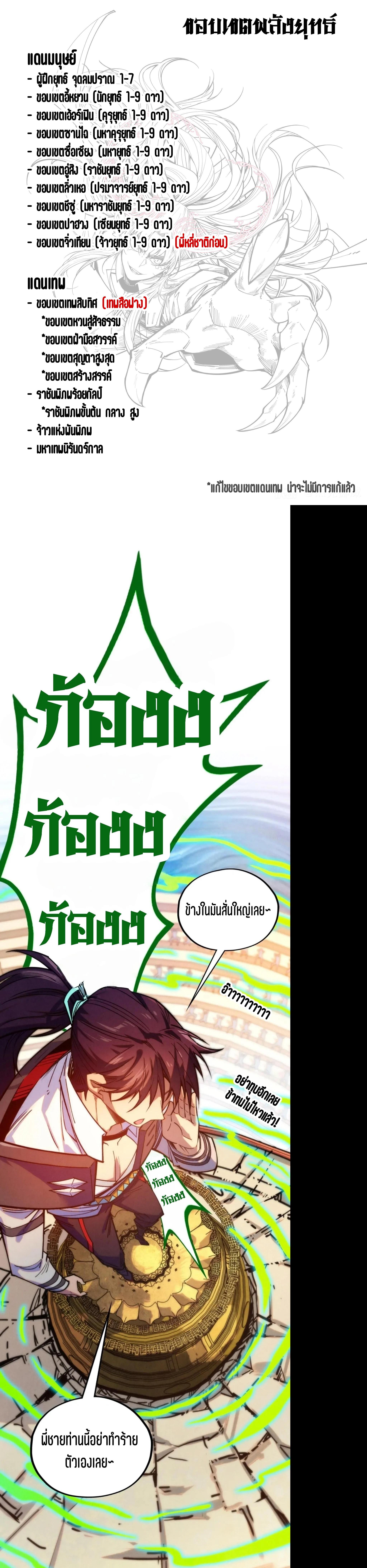 Manga-lc-com อ่านมังงะ อ่านการ์ตูน ออนไลน์ ฟรี The Eternal Supreme ตอนที่ 1 2 3 4 5 6 7 8 9 10 11 12 13 14 ฟรี ไม่มีโฆษณา Manga-lc - อ่าน มังงะ อ่าน การ์ตูน ออนไลน์ อ่านมังงะ ฟรี