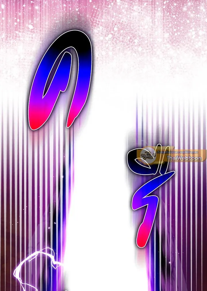 Max Level Player ตอนที่ ตอนที่ 94 รูปที่ 67