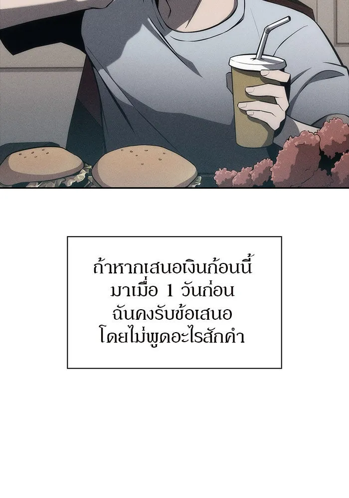 ผู้เล่นหน้าใหม่เลเวลแมกซ์ ตอนที่ 4 ต้นไม้ป่าชายเลนแห่งความโลภ (2) รูปที่ 92