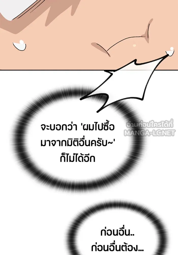 ตั้งแคมป์ฮีลใจในต่างโลก ตอนที่ 22 รูปที่ 120