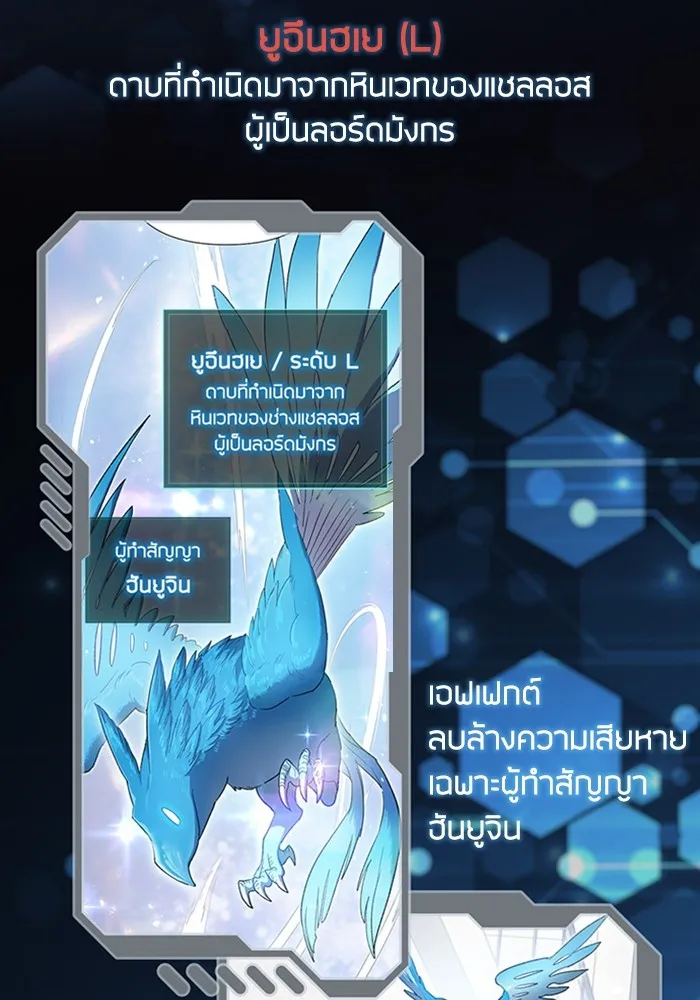 My S-Class Hunters ตอนที่ รีวิวซีซัน 1 (1) สรุปสกิลและไอเทม รูปที่ 25