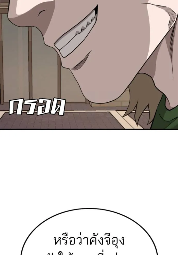 bad guy ตอนที่ 219 รูปที่ 82