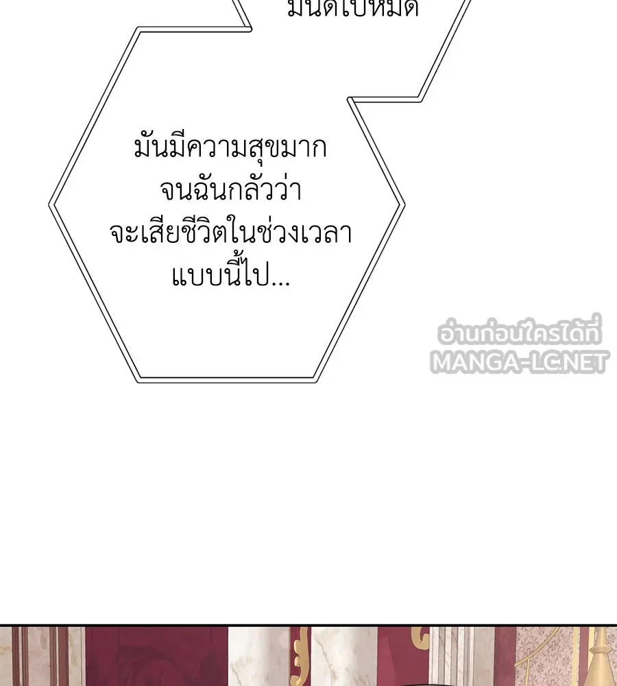 บาสเตียน ตอนที่ 45 รูปที่ 36