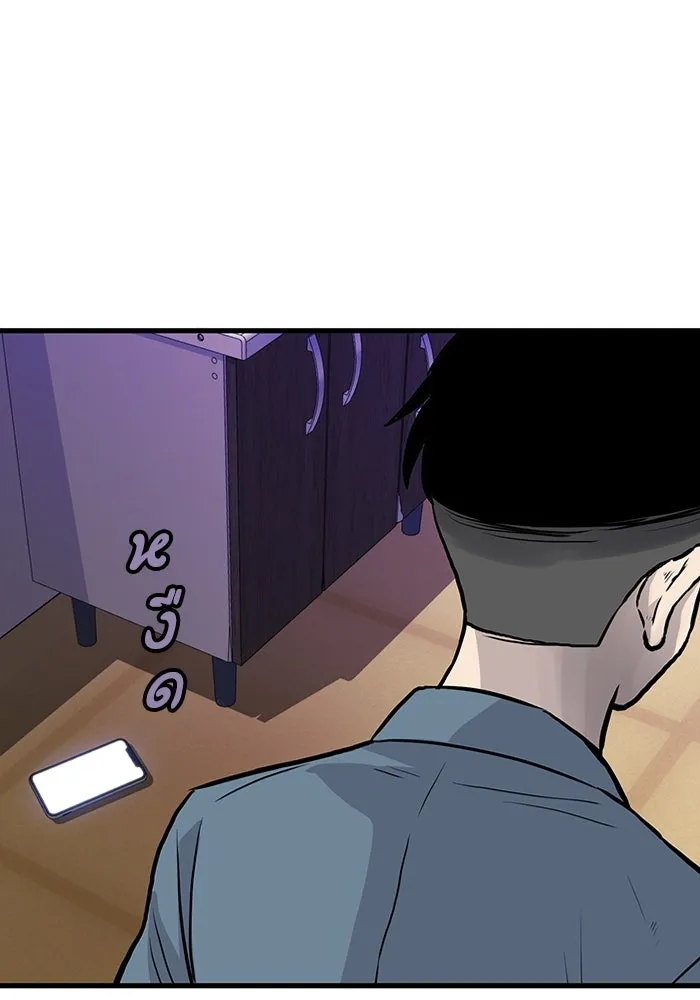 มีนา เกิดมาล่า ตอนที่ 44 รูปที่ 91