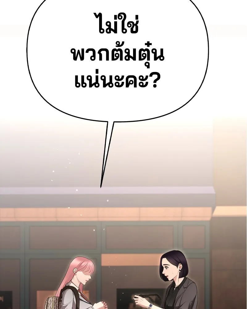 จ้า แม่คนสวย ตอนที่ 8 รูปที่ 4