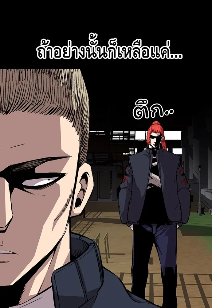 King Game ตอนที่ 48 กลายเป็นคนขี้ระแวงสุด ๆ เลย~ รูปที่ 17