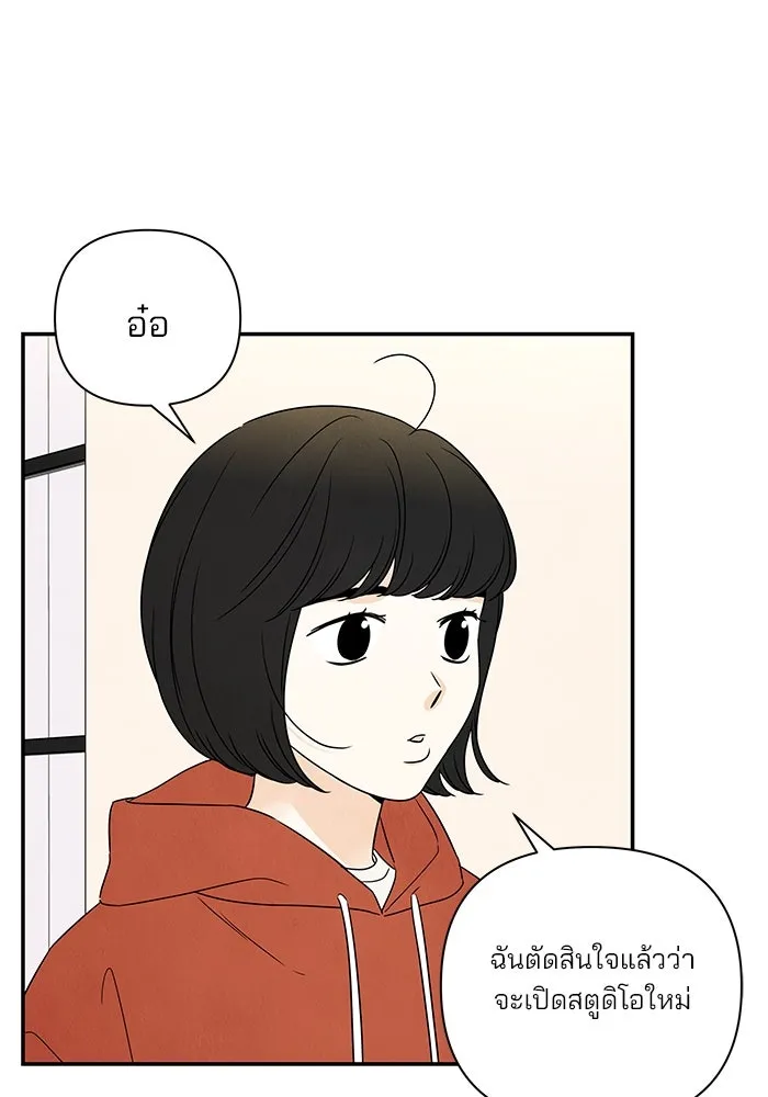 ปุลโซราได้เวลาดัง ตอนที่ 57 รูปที่ 35