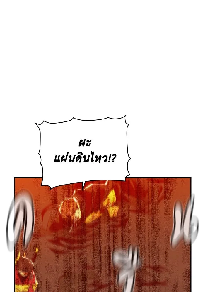 The Lone Necromancer ตอนที่ 57 รูปที่ 95