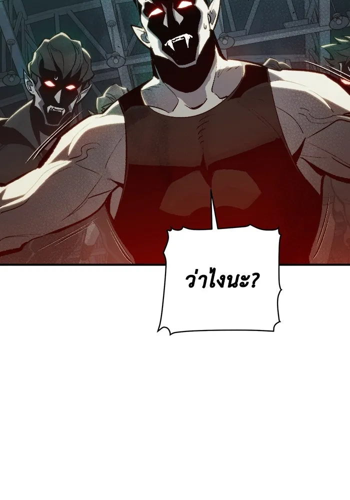 The Lone Necromancer ตอนที่ 30 รูปที่ 101