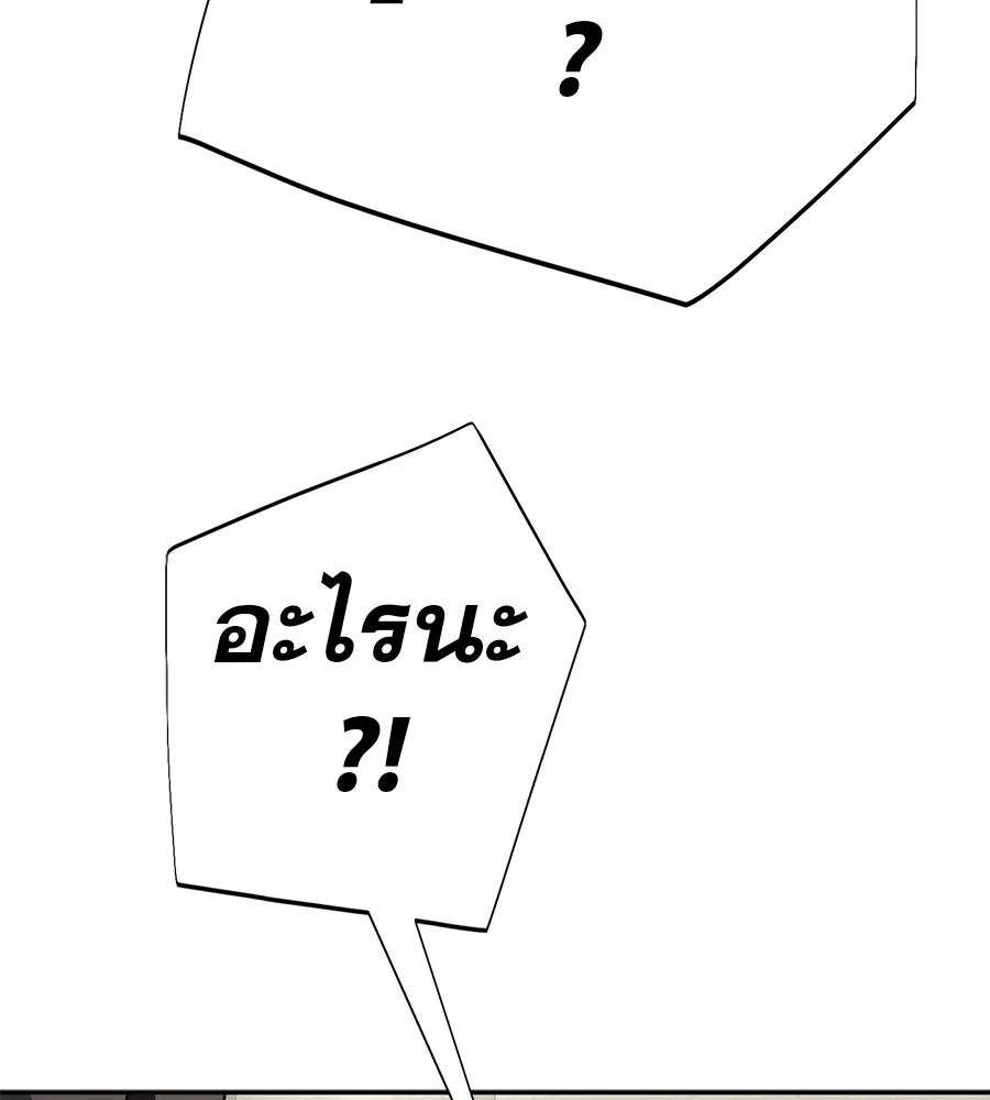 คอลเซ็นเตอร์เปลี่ยนชีวิต ตอนที่ 59 ไร้สามัญสำนึกเรื่องความปลอดภัย รูปที่ 107