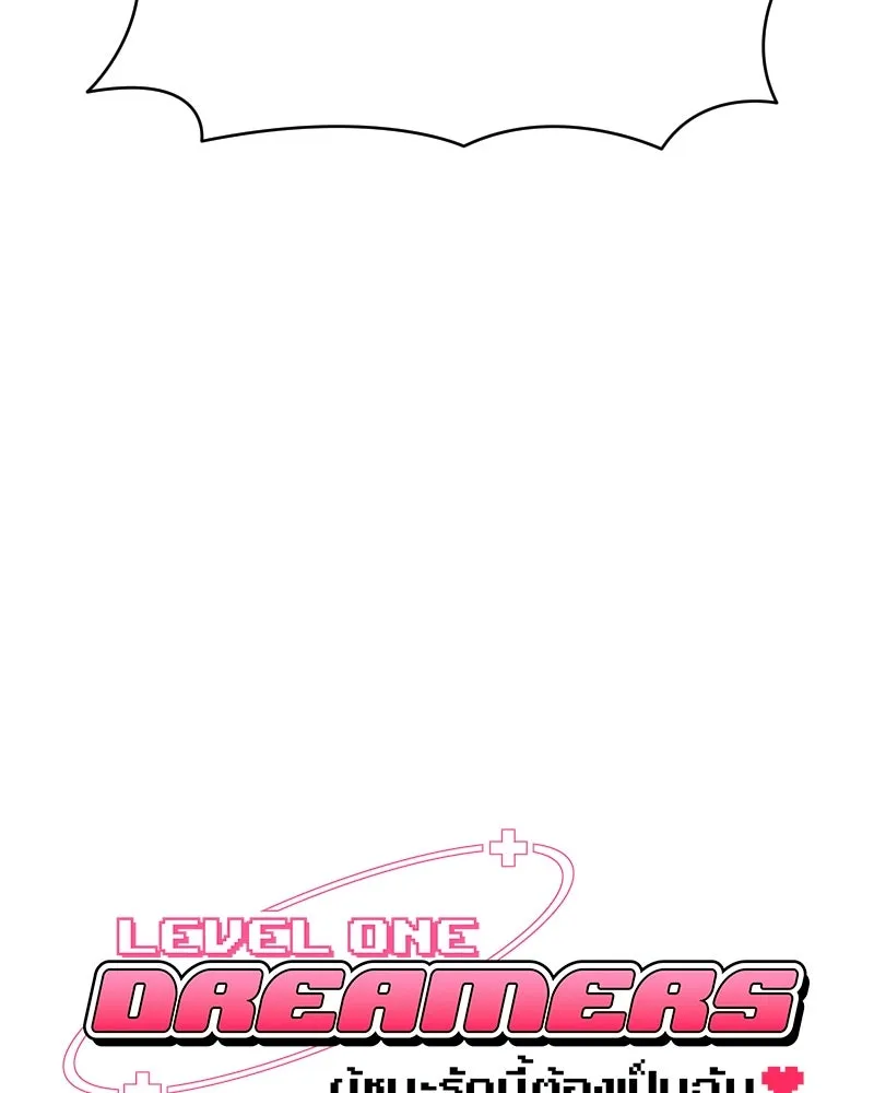 Level One Dreamersbrผู้ชนะรักนี้ต้องเป็น ตอนที่ 54 รูปที่ 40