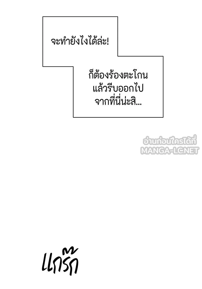 เพียงรุ่งอรุณ ตอนที่ 17 รูปที่ 102