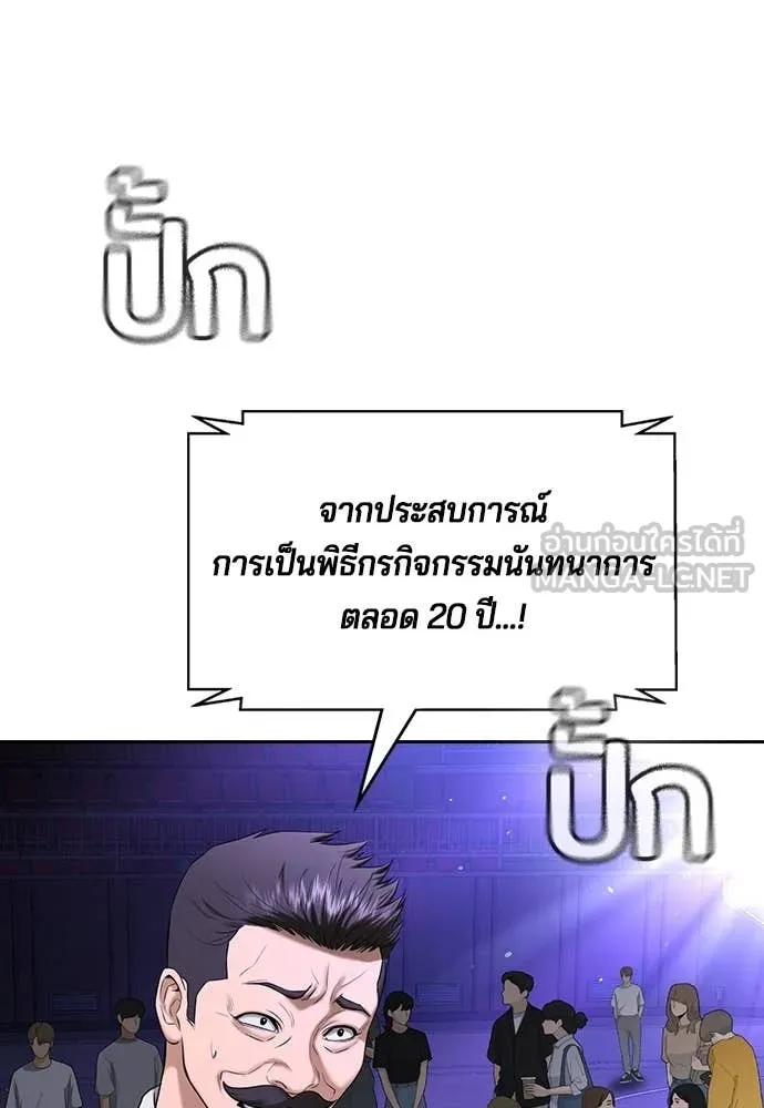 คูเซรา ตอนที่ 32 รูปที่ 3