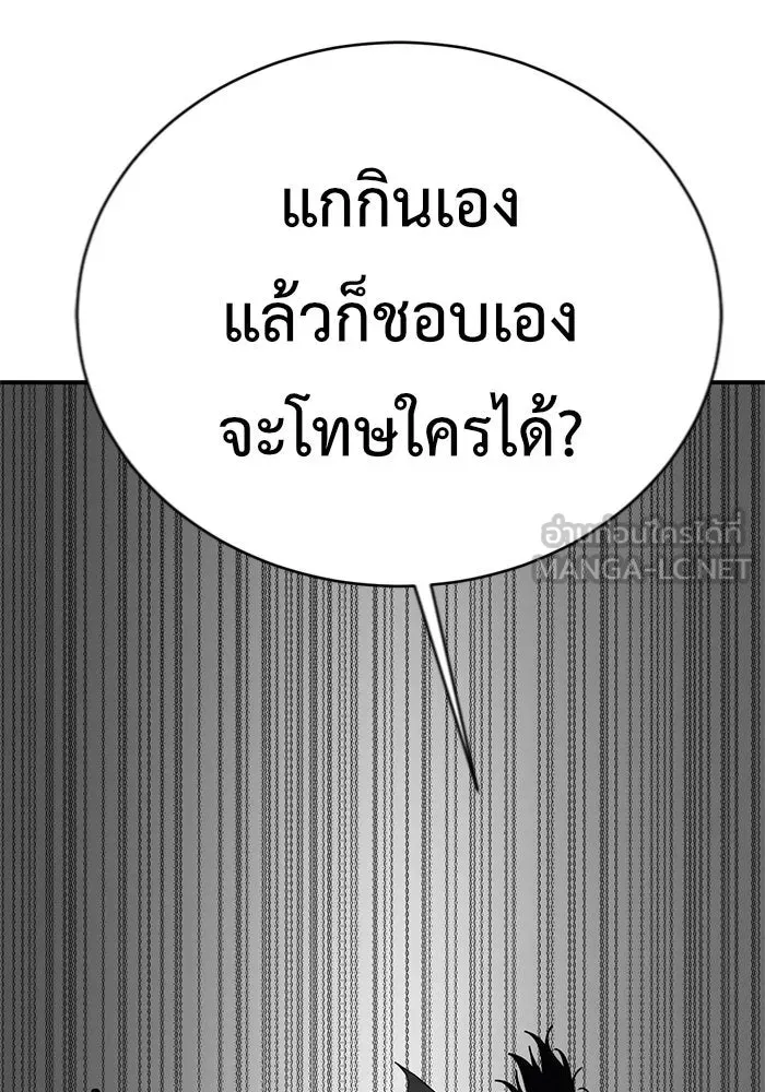 ช่วยเปลี่ยนฉันที ตอนที่ 145. ฮานายอง 18 รูปที่ 135