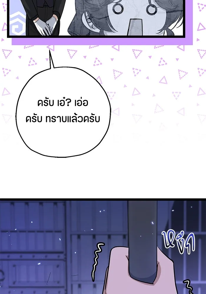 ป๊ะป๋าขา หนูลาแล้ว ตอนที่ 17 รูปที่ 107