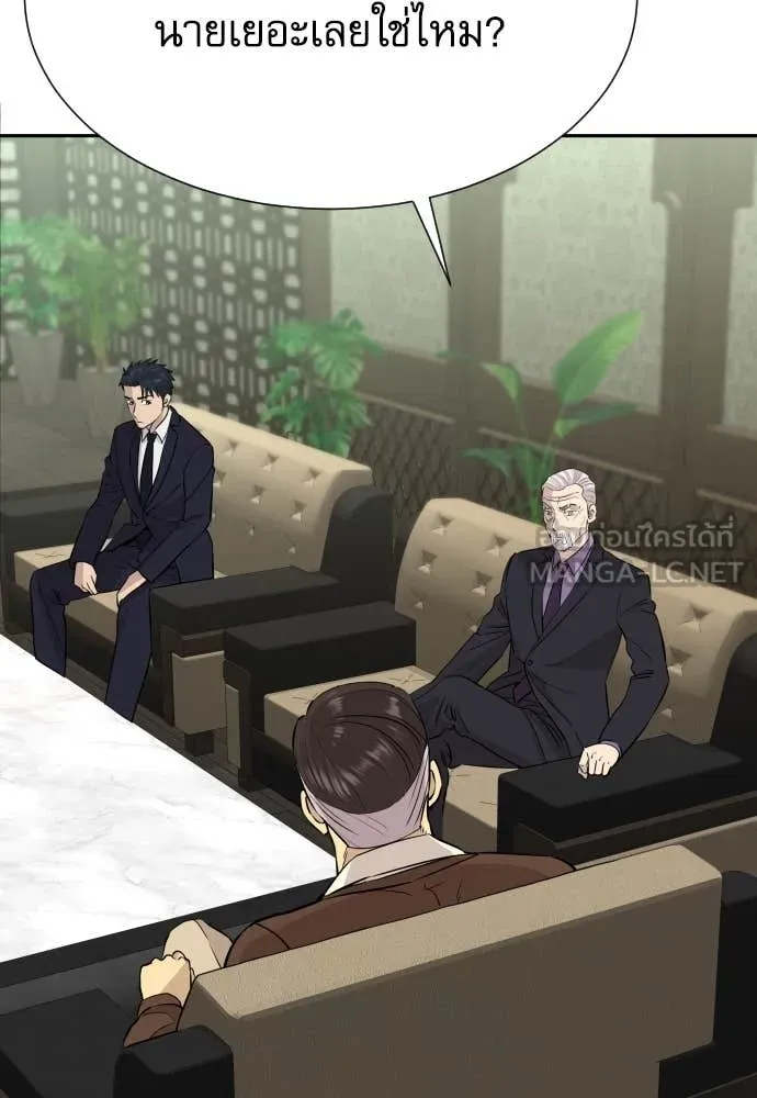 หลานอัจฉริยะ ตอนที่ 48 รูปที่ 3