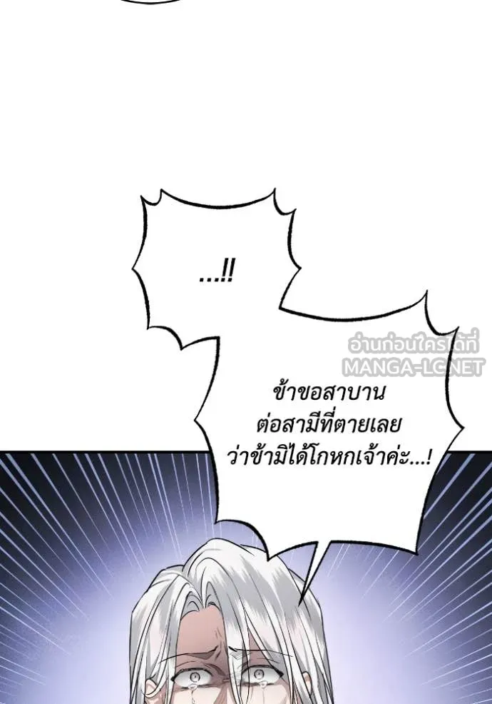 ยามหมาป่าทมิฬ ตอนที่ 52 รูปที่ 63