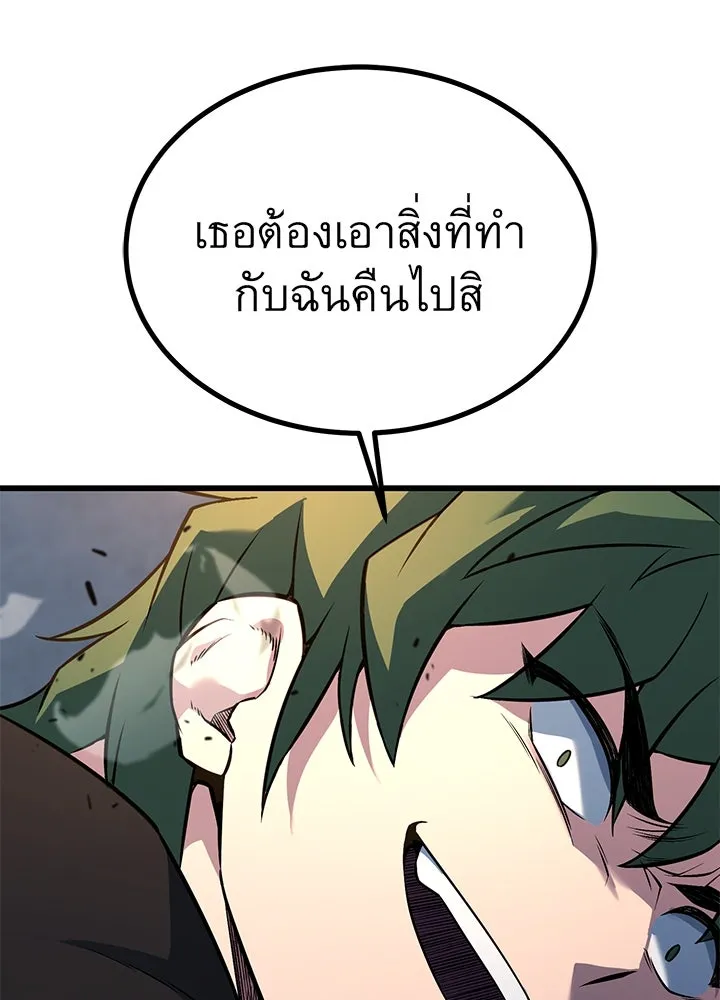 ราชาลานประลอง ตอนที่ 31 รูปที่ 50