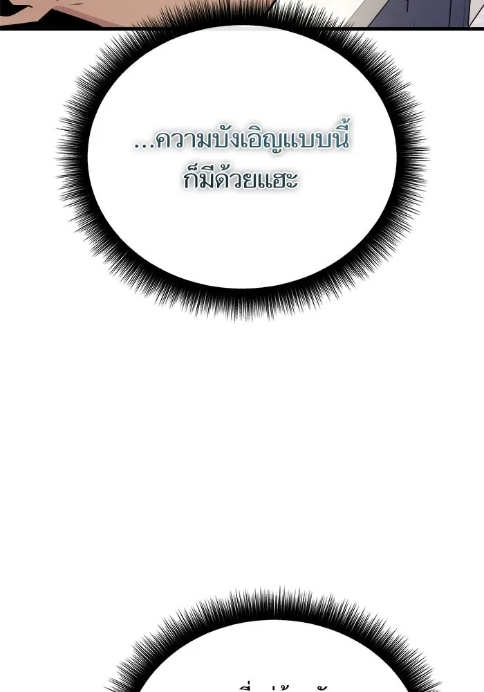 เริ่มเกมพร้อม 13 คุณสมบัติลับ ตอนที่ 9 รูปที่ 26