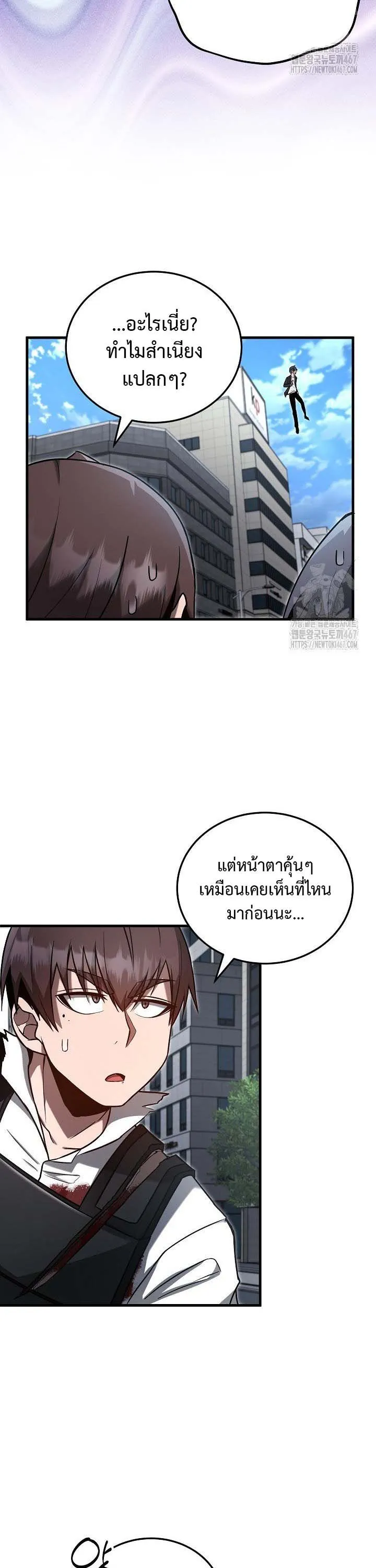 How to Retire as a Disaster Necromancer แผนเกษ_ยณใหม_ของเนโครแมนเซอร_ ตอนที่ ตอนที่ 12 รูปที่ 29