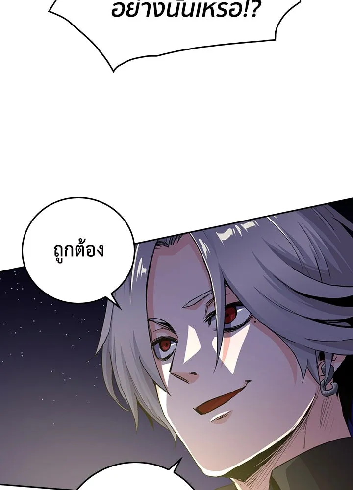 นักเลงกระจอกย้อนเวลามาทวงแค้น ตอนที่ 47 รูปที่ 85