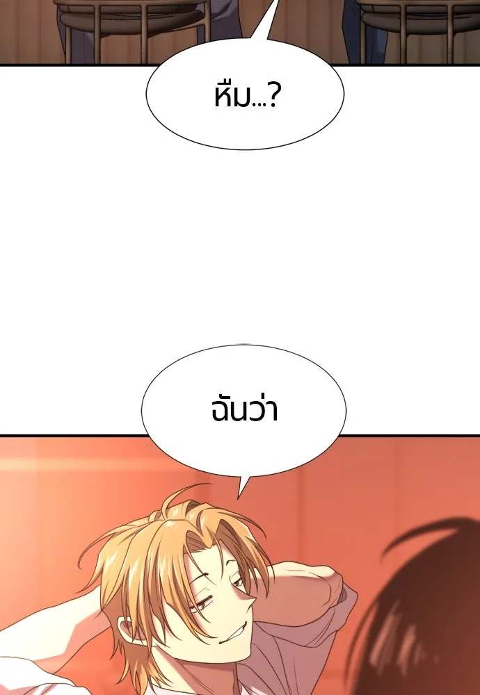 ยอดสถาปนิกผู้พิทักษ์อาณาจักร ตอนที่ 207 รูปที่ 143