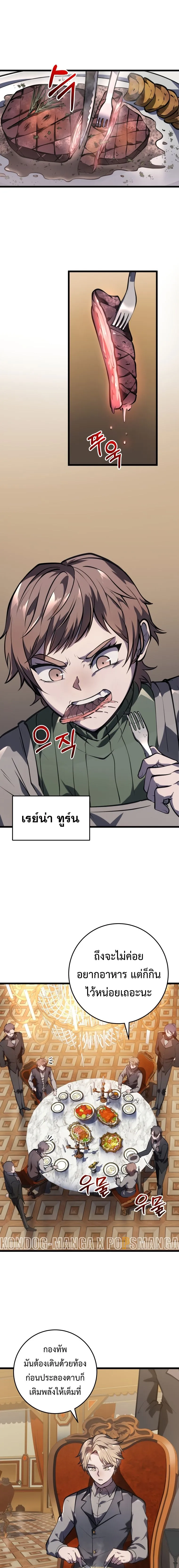 A Dragonslayer_s Peerless Regression ผ_พ_ช_ตม_งกรหวนค_นมาล_างแค_น ตอนที่ ตอนที่ 4 รูปที่ 21