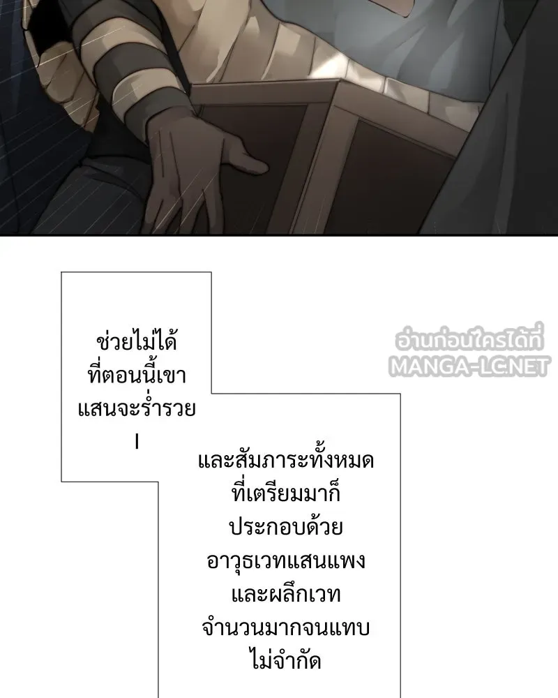 เทพมังกรคลั่งรัก ตอนที่ 37 รางวัล รูปที่ 57