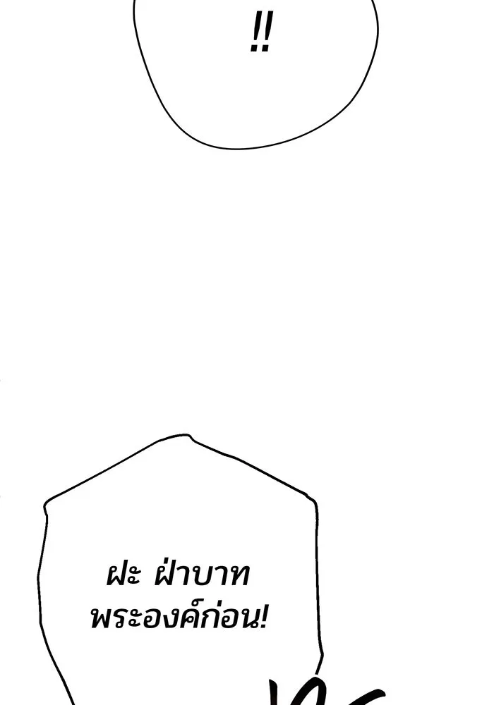 หนูน้อยทรราช ตอนที่ 70 รูปที่ 14