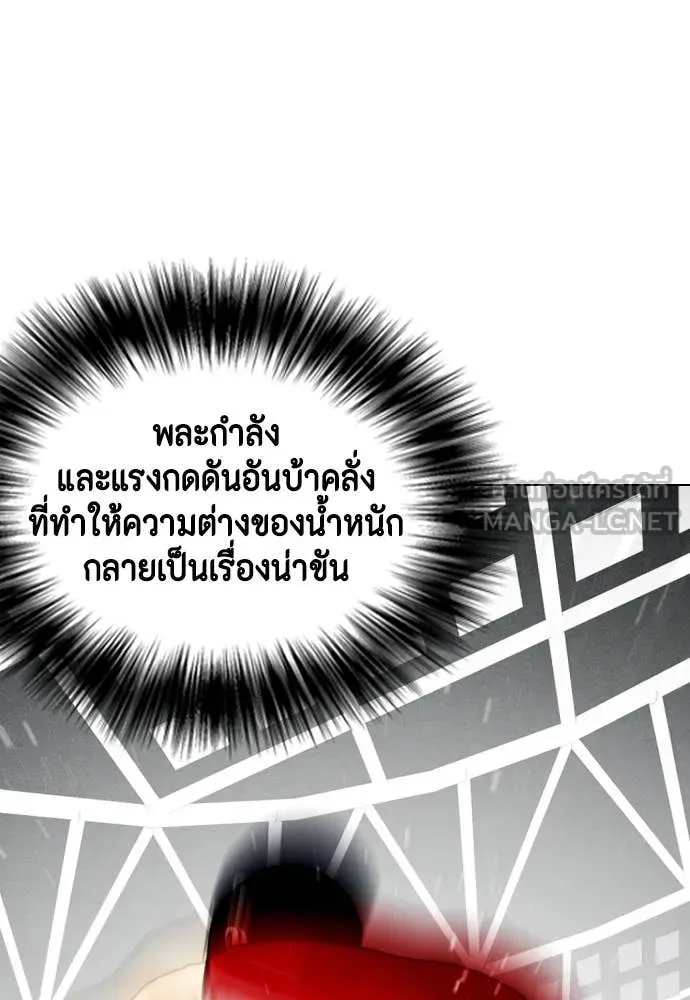 หมาหัวเน่า ตอนที่ 158 รูปที่ 38