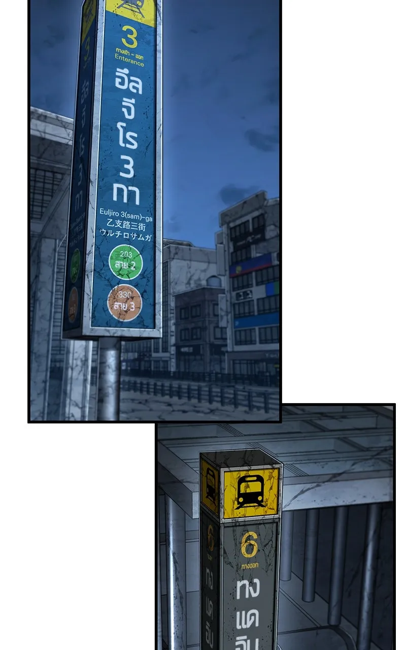 Omniscient Reader อ่านชะตาวันสิ้นโลก ตอนที่ 36 ขอบฟ้าเรื่องราว (2) รูปที่ 56