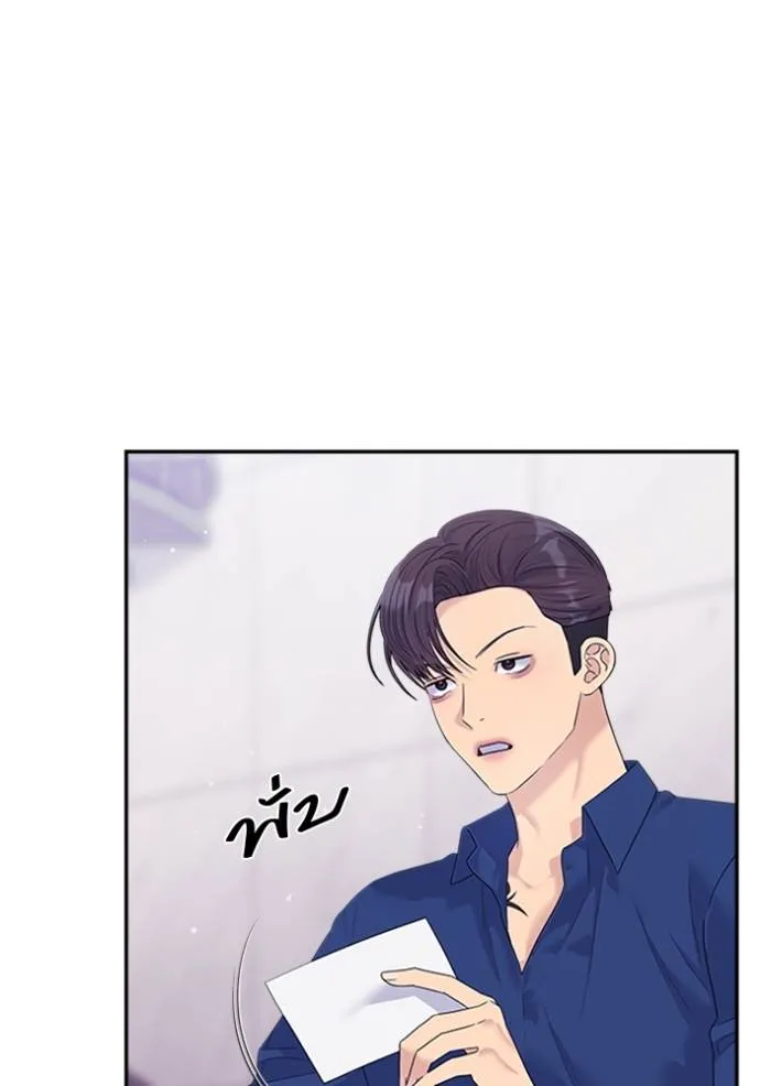 couple breaker ตอนที่ 65 รูปที่ 20