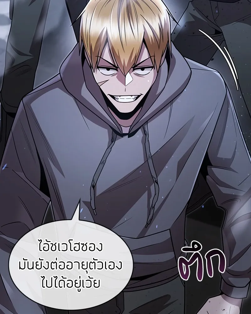 Clever Cleaning Life Of The Returned Genius Hunter ส_ดยอดฮ_นเตอร_สายคล_น ตอนที่ ตอนที่ 74 รูปที่ 22