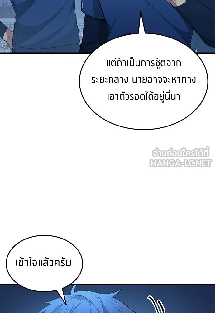 นักเตะแข้งสวรรค์ ตอนที่ 99 รูปที่ 84