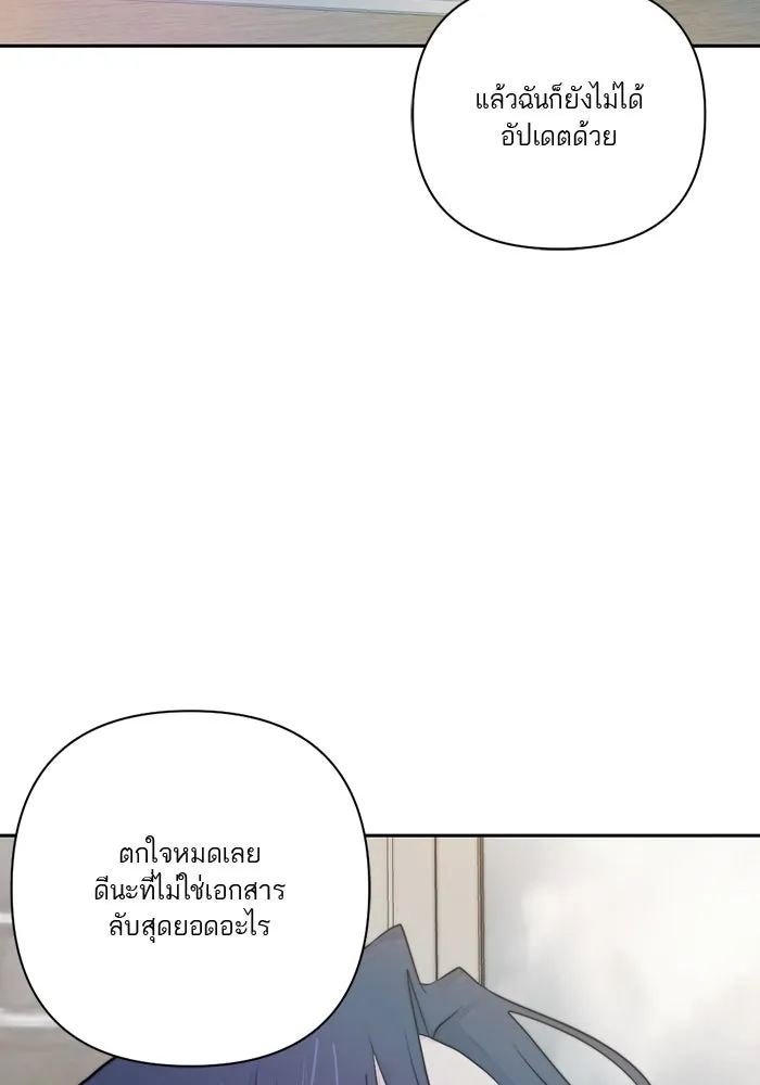 เปย์นี้เพื่อนาย My Sugar Baby ตอนที่ 26 สัญญาการเลี้ยงดูสิ้นสุด รูปที่ 32