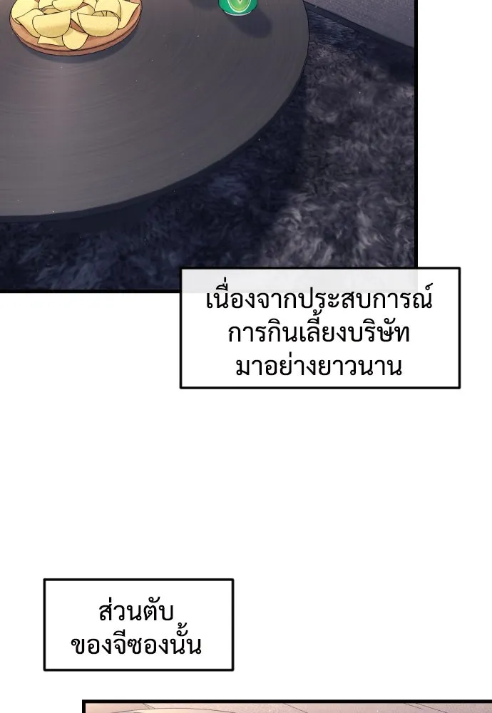 รักกันคนละครึ่งทาง ตอนที่ 8 รูปที่ 103