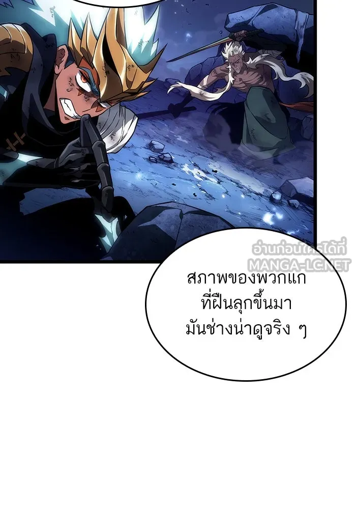 หลังวันสิ้นโลก ตอนที่ 83 รูปที่ 57
