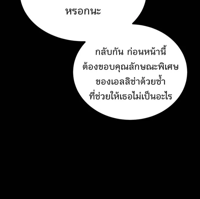 แยกร่างล่าอัตโนมัติ ตอนที่ 121 รูปที่ 40