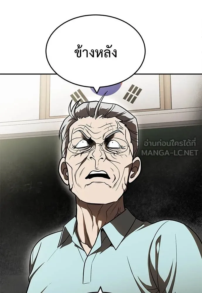 สนามเด็กล่า ตอนที่ 3 รูปที่ 65