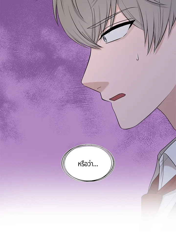 เพลิงแค้นผลาญใจ ตอนที่ 43 รูปที่ 40