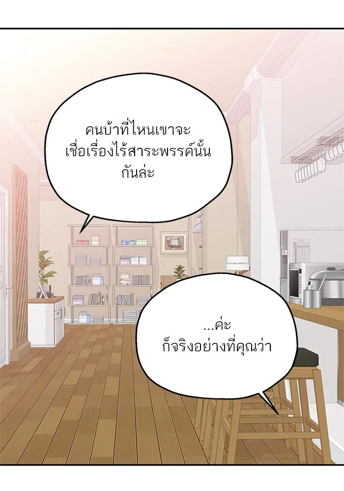 สลับรัก สลับชะตา ตอนที่ 54 รูปที่ 43