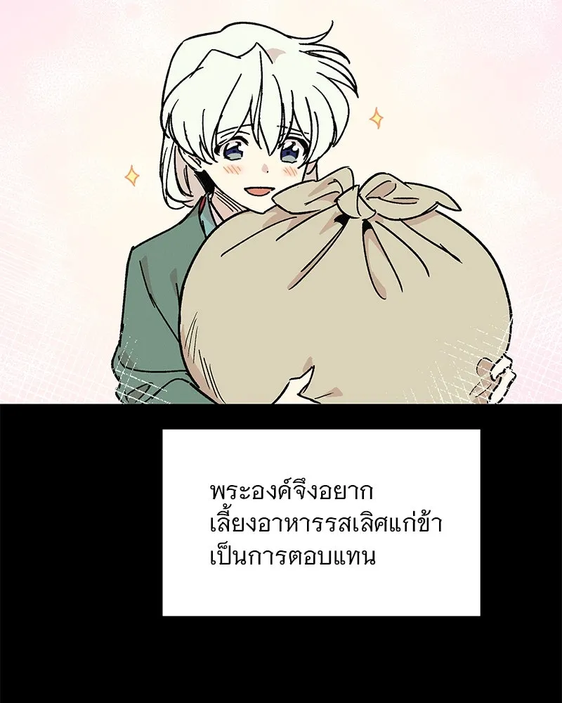 ข้าต้องไม่ใช่พระชายา ตอนที่ 32 รูปที่ 11